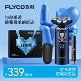 飞科（FLYCO）剃须刀电动刮胡刀胡须刀须刨智能感应全身水洗快充生日七夕节日礼物送男友送老公 FS969黑豹联名款【520限定礼袋】