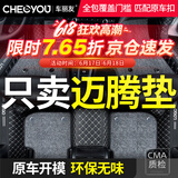 车丽友 适用于大众迈腾脚垫全包围17-24款汽车垫