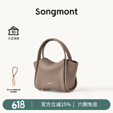 Songmont元宝包mini菜篮子春夏系列设计师款手提斜挎手机包 陶土棕 现货