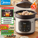 美的（Midea）快炖电炖锅电砂锅 电煮锅炖汤盅煲汤锅紫砂锅7L双环火电热锅一体多功能锅国家补贴 DGE65J56