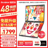 雕塑家双屏便携式显示器 可折叠18.5英寸100HZ 115%sRGB笔记本副屏电脑扩展屏幕办公炒股游戏三屏MF185LT