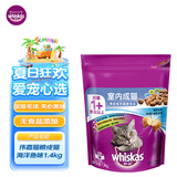 伟嘉猫粮成猫夹心粮 全价粮室内猫海洋鱼1.4KG布偶蓝猫加菲猫咪
