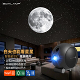 BOXLAMP智能星空投影灯20W氛围灯涂鸦智能家居互联客厅星空顶 TY星辰皓月