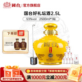 国台好礼 2.5L坛酒 53度酱香型白酒 送礼收藏摆柜（赠酒具+酒提） 53度 2500mL 1坛 好礼精装版