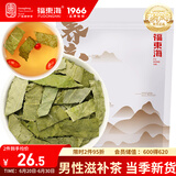 福东海 淫羊藿叶100g 泡酒料男人茶男性滋补养生茶饮 肉苁蓉锁阳玛咖
