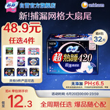 苏菲超熟睡超薄裸感肌超长量多夜用卫生巾42cm8片姨妈巾自营官方