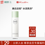 相宜本草匀净透亮美白润养乳120g（保湿乳 保湿乳液）