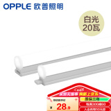 欧普（OPPLE）led灯管一体化led灯超亮日光灯全光管长条灯 【单只】1.2米/20W【T8白光】