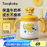 taoqibaby儿童水杯吸管杯宝宝牛奶杯316不锈钢保温学饮杯喝奶早餐杯