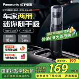 松下（Panasonic）车载吸尘器大吸力手持无线充电长续航 小型家用汽车内轻盈便携5000Pa高效除尘 HC11