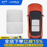 固特异适用于特斯拉焕新ModelY/3天窗遮阳帘防晒隔热原车色天幕遮阳配件 小鹏G6（23-25款）冰晶遮阳天幕