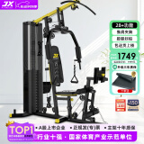 军霞（JUNXIA） 综合训练器运动器械健身器材家用单人多功能大型力量运动器材 DS51/67KG配重+蹬腿+包上楼