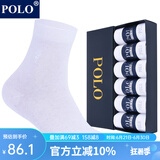 POLO袜子男纯色简约商务袜6双装 夏季中低筒薄款纯棉透气舒适中筒袜 白色六双【型号8275】 6双 均码 39-44码鞋合适