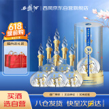 西凤酒 华山论剑30年 55度 500ml*6瓶 整箱装 凤香型白酒 