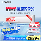 日立（HITACHI）白熊君PE 1匹新3级能效10-17㎡制冷面积变频冷暖空调挂机低耗节能RAK/C-PE09PHBPC
