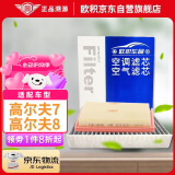 欧积二滤套装空调滤芯+空气滤芯滤清器大众高尔夫7/高尔夫8(1.2T/1.4T