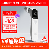 AVENT飞利浦新安怡医用级耳温枪精准红外体温计老人儿童婴儿电子温度计