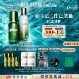 海蓝之谜（LA MER）精萃水乳套装(精萃水+精萃乳)护肤品化妆品礼盒生日礼物送女友