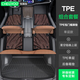 车丽友 定制全包围包门槛TPE脚垫尾箱垫适用于极狐阿尔法t纳米06启源a05