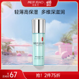 美肤宝精萃舒润保湿乳液120ml补水滋润干燥清爽护肤品化妆品618开抢