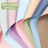 甜蜜点包装纸20张 花束包装纸花艺花店包花纸diy材料礼品鲜花包装纸
