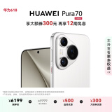 HUAWEI Pura 70 雪域白 12GB+1TB 超高速风驰闪拍 第二代昆仑玻璃 华为鸿蒙智能手机