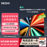 小米（MI）电视REDMI A Pro 65 65英寸 2025 店铺爆款【京东伸缩挂架送装一体服务】电视机【热卖推荐】