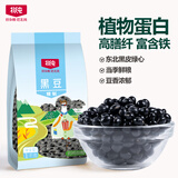 北纯精制黑豆2斤/袋（含锌含钙富铁富含多种矿物质无染色大豆杂粮）