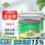 德沃多肥料缓释肥通用型500g*2蔬菜瓜果花肥料有机肥花卉绿植氮磷钾复合肥料