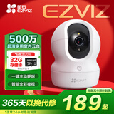 萤石EZVIZ摄像头家用 高清WIFI无线监控器莹石云APP手机远程查看室内360度全景旋转云台智能网络摄像机 500万CP1智能全彩【增强版】 官方标配无卡【30天云存储体验包】