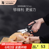 WMF 福腾宝不锈钢多功能厨房剪刀家用多功能杀鱼鸡骨剪烤肉 多用厨房剪刀21cm