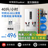 荣事达开水器商用饭店开水机工厂电热烧水器大容量不锈钢热水器学校工地商用饮水机热水机自动进水烧水炉 【40L/3KW】双龙头丨发泡保温款