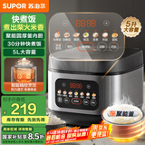 苏泊尔（SUPOR）电饭煲家用电饭锅5升大容量快煮饭不粘内胆4-5人电饭锅前置彩屏杂粮智能预约微压多功能50FC0156