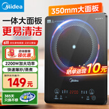 美的（Midea）电磁炉带锅套装可选单锅/双锅大火力家用大功率电磁灶电火锅一体可选可煮小米粥 【一体大面板】170MM发热盘