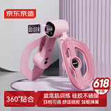 京东京造 智能计数美腿夹腿器 瑜伽瘦腿pc肌盆底肌训练器 樱花粉