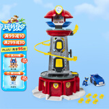 汪汪队立大功（PAW PATROL）男孩女孩生日礼物玩具超能总部基地救援瞭望塔含阿奇警车