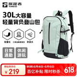 探路者（TOREAD）登山包背包户外旅行背包30L登山双肩包防泼水透气徒步书包 青木绿