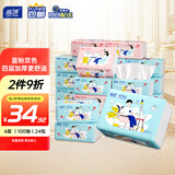 蓝漂抽纸 我爱我家4层100抽*24包双色加厚卫生纸巾面巾纸整箱装厕纸