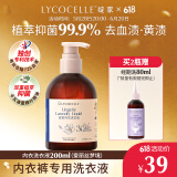绽家（LYCOCELLE）内衣洗衣液橙花香200ml【新升级】植萃抑菌去血渍黄渍手洗内衣净