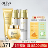 奥洛菲（OLEVA）金润官方焕彩早晚旗舰正化妆品套装 保湿水乳组合套装 洁面+金露+乳+黄油乳霜