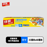 佳能（Glad）食品级密封袋特大号10个 自封密封袋 用途分装袋收纳袋 HP638C