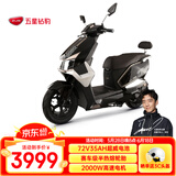 五星钻豹电动车2000W高速电动摩托车72V35AH长续航电瓶车外卖车 X3 新款 钢琴黑/亮光帝金