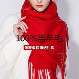 达芬奇密码旗舰100%羊毛围巾空调房男韩版女披肩百搭妈妈年会定制中国红 大红