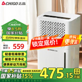 志高（CHIGO） 除湿机 家用抽湿机除湿器 卧室地下室干燥机 吸湿去湿除潮防潮回南天除湿神器 12L/天 强劲压缩机+24H定时