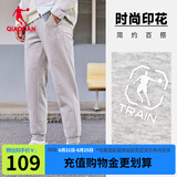 乔丹运动裤男休闲裤子男春秋季保暖跑步长裤男束脚加绒卫裤男 灰花灰 -束口常规-314AR L