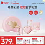红色小象宇宙奇趣心愿双层儿童彩妆礼盒眼影口红唇膏可水洗生日儿童节礼物