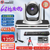 宏视道4K850万无线会议摄像头高清变焦视频会议摄像机USB无线2.4G免驱大广角网络录播办公会议系统VC400W