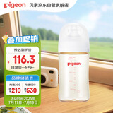 贝亲（Pigeon）PPSU宽口径防胀气奶瓶240ml M号奶嘴 3个月+ AA191