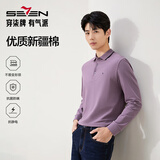 柒牌【7A抗菌/2A防螨/抗静电】男士长袖polo衫25秋季商务休闲上衣