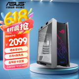华硕（ASUS）ROG GX601 太阳神白色电竞机箱玩家国度Helios（中塔/侧透玻璃/GPU 支架/电竞机箱 ）